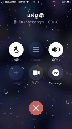 มีเธอคนเดียวในใจ