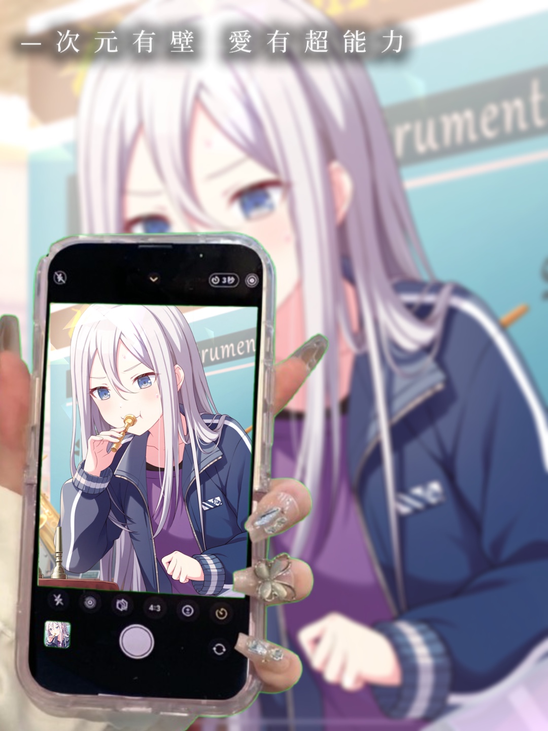 手機取景拍照玩法