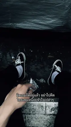 ติดเกมก็ดีอยู่แล้ว