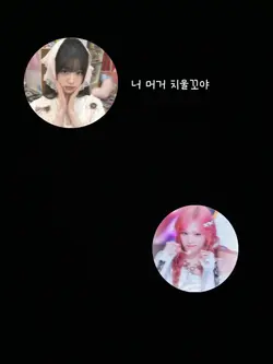 너 먹거 지울꼬야