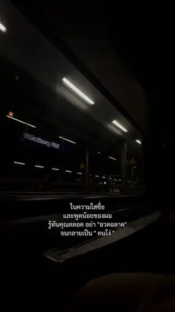 ในความใสซื่อ