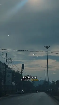 น้องอิรักหม้ายสไตล์บ้านๆ