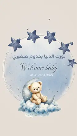 بشارة مولود