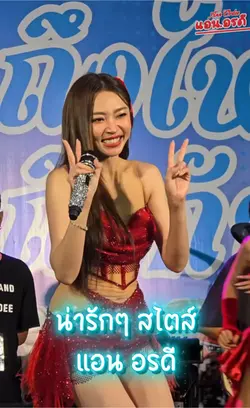 น่ารักน่ารัก