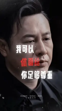 想對我擺臉色之前👉先掂量我到底缺不缺你