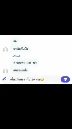 เราชอบคนผมยาวอ่ะ🔥