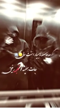 ❤️🫂قلبمه رفیق