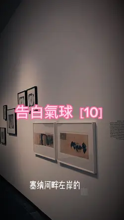 告白氣球［10］