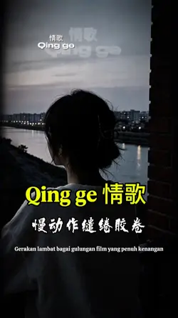 Qing ge 情歌