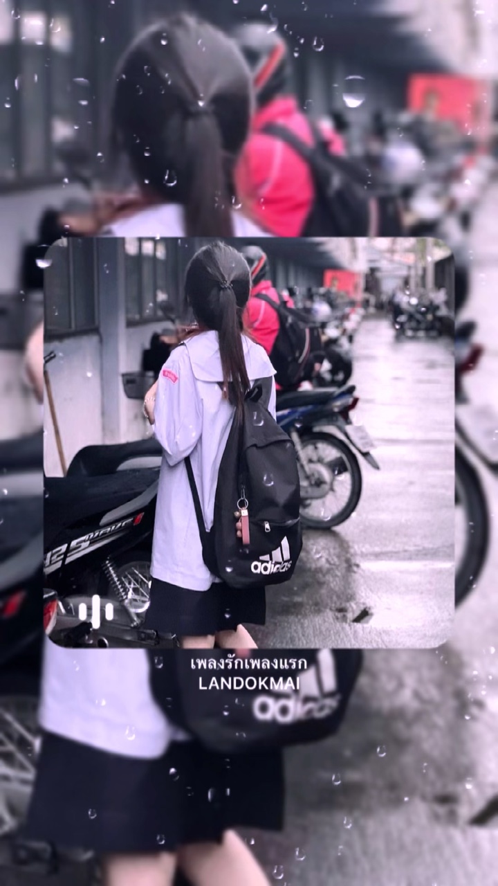 เพลงรักเพลงแรก