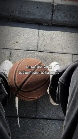 มันไม่มีผลแล้ว