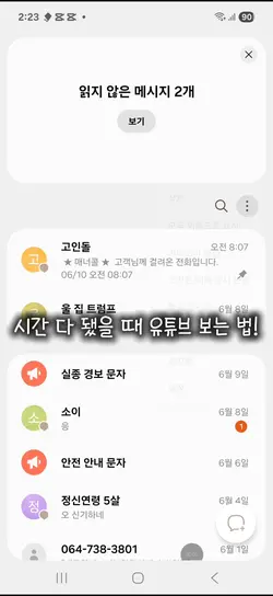 자녀 보호 기능 죽어라