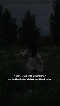 靠自己永遠是最大的底氣