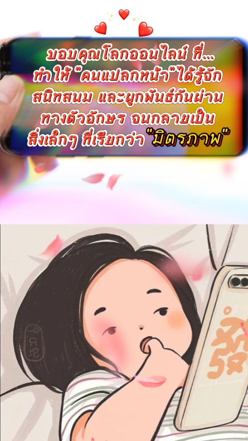 เมื่อเธอโปรยยิ้ม