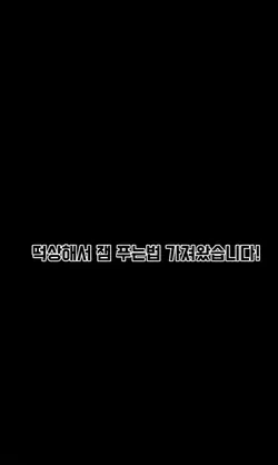 잼 푸는법