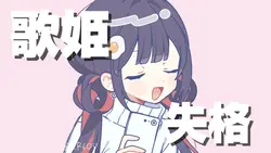 アピール を どうぞ