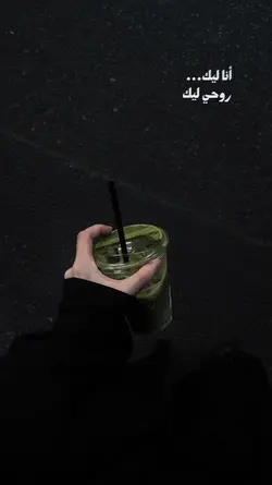 arabic lirik