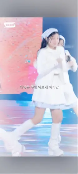 안녕은 우릴 아프게해..