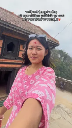 पर्खाई लामो होला कुरि बसौला ❤️🩹