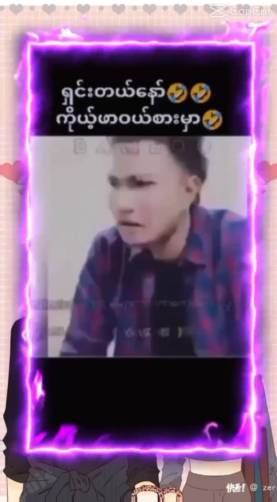 ရှင်းတယ်နော် 