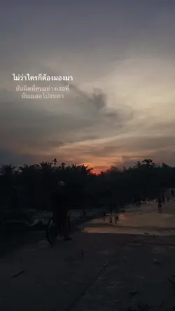 ผิดที่คนอย่างเธอ