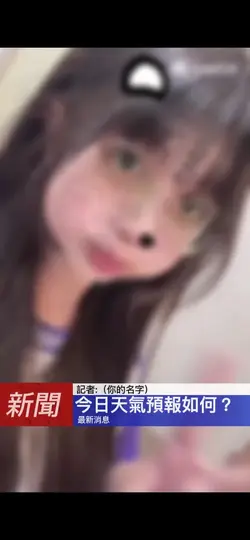 今日天氣預報如何?|5張|