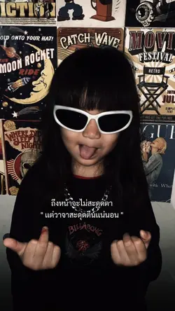 หน้าไม่สะดุดตา