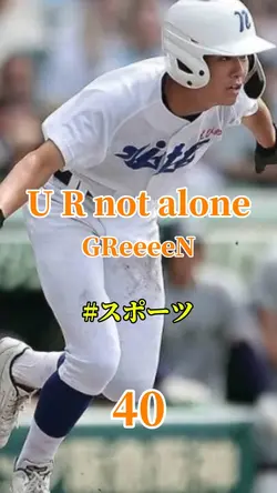 UR not alone/GReeeeN