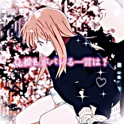 Q.推しがバレる一言は?/3photo