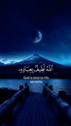 Surah al Shoraa