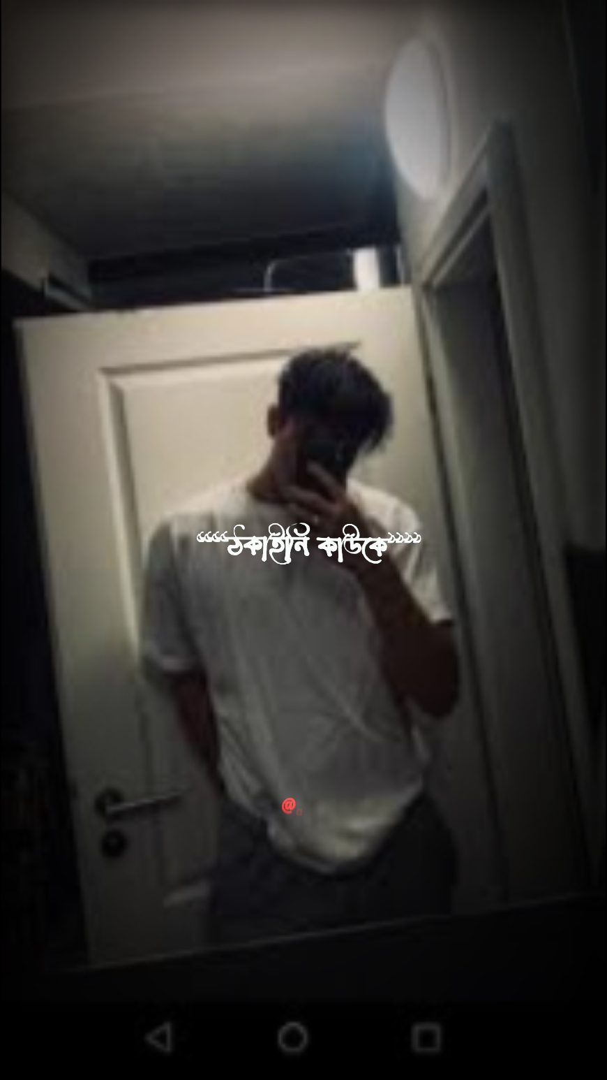 ঠকিছি বহুবার۔۔