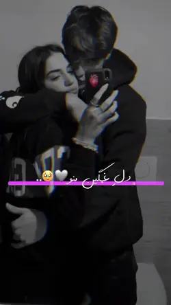 دل غمگین منو