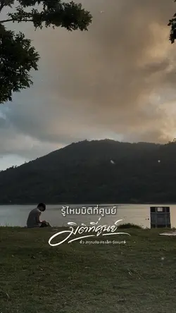 มิติที่ศูนย์