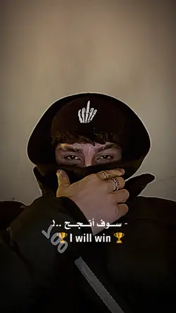 I will win 