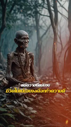 ชีวิตไม่แน่นอน