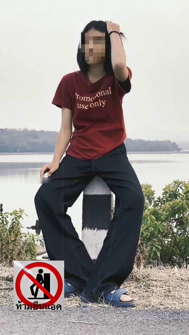 เพลงอย่างตึง