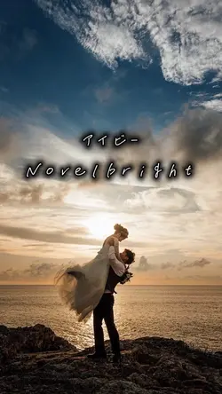 アイビー / Novelbright