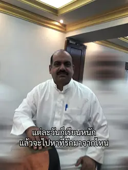 แต่ละวันก็เรียนหนัก