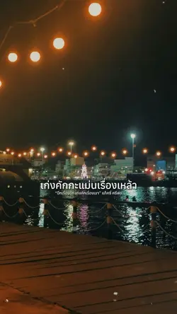 ปึกเรื่องความฮัก