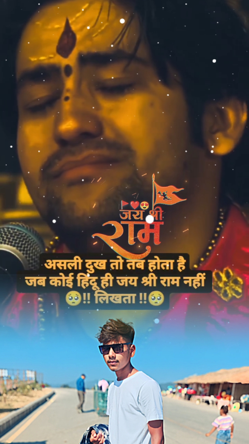 jay Shree Ram khowab