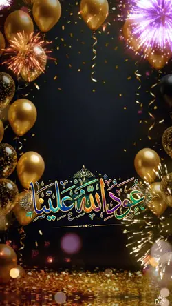 2026 Eid Vibe
