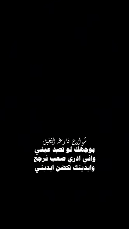 شوراع فارغه