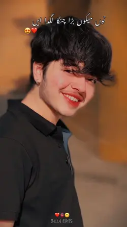 تو آنکھیاں لا نہ لا 