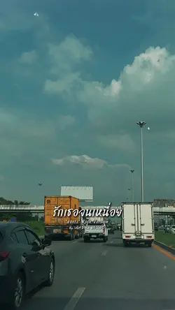 รีกเธอจนเหนื่อย