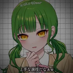 上手な演技だなぁ