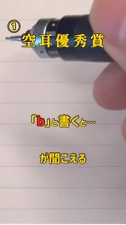 空耳アンケート