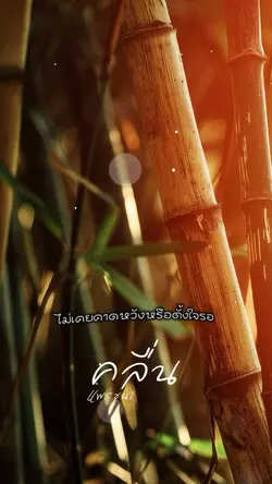 คลื่น