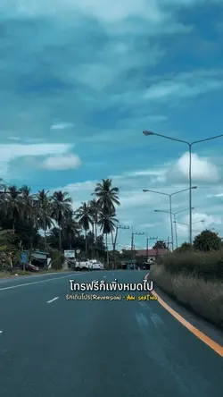 รักเติมโปร-Am seatwo
