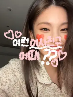 이런 여자친구 어때?