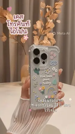 รีวิวเคสโทรศัพท์